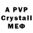 Alpha-PVP крисы CK yury masibyt