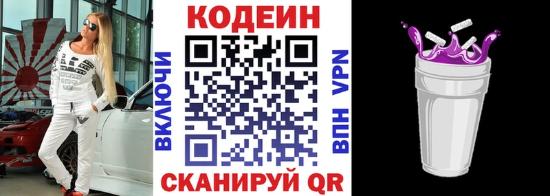 МЕГА вход  Бавлы  Codein напиток Lean (лин) 