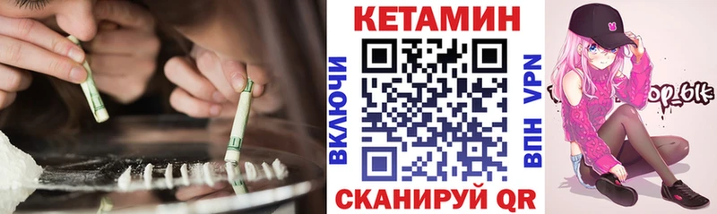 Кетамин VHQ  купить  сайты  Бавлы 